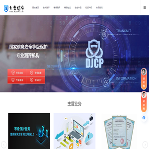 首页-九章信安科技有限公司