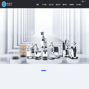 浙江欣奕华智能科技有限公司