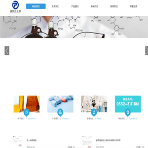 蚌埠谱锐达生物科技有限公司-蚌埠色谱耗材