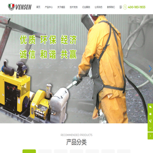 北京威臣世纪清洁设备有限公司|冷水清洗机| 冷热水清洗机