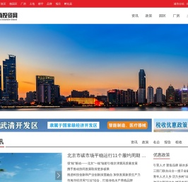 招商投资网