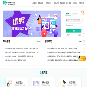 校本门户_校本研修管理平台_北京奥鹏远程教育