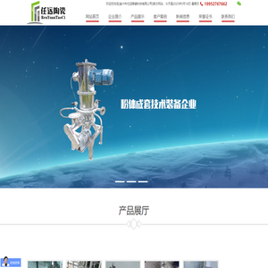 宜兴市任远陶瓷科技有限公司