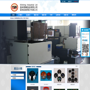 盈興實業製品有限公司