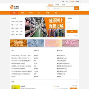 现货面料，现货市场，盛泽面料市场—找样网