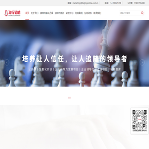 领导力培训、测评机构_企业管理培训_项目经理培训 _沟通、战略培训_人才发展项目-北京知行韬略