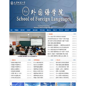 外语学院