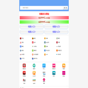 宝典网址大全