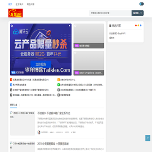 文都知识网 - 分享生活、科技数码