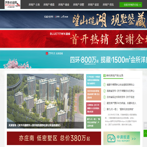 神州房地产网_神州房产网_神州房地产网站_神州房产家居网