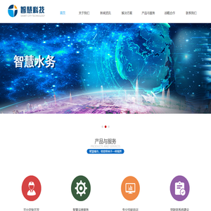 智慧城市科技，长春市智慧城市科技有限公司