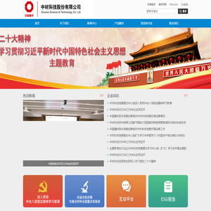 中材科技_中材科技