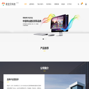 易宝贝_品牌IP运营助手