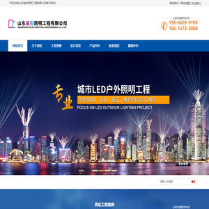 亮化工程-山东迪彩照明工程有限公司