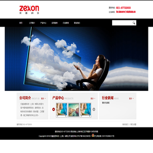 炙鑫信息科技（上海）有限公司