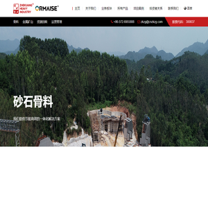 浙矿重工股份有限公司