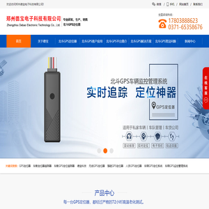 article  GPS  Corporate Brand /Shenzhen Boxiang Hoisting and Transportation Co., Ltd. /北斗定位追踪器/-Sexual Health Products Forum 