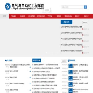 自动化学院