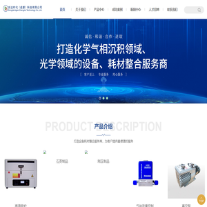 东达时代（成都）科技有限公司