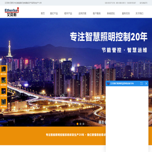路灯控制器|路灯控制系统-艾贝斯智慧照明科技公司