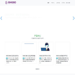 北京睿云智信-努力做中国最好的企业通信软件方案提供商