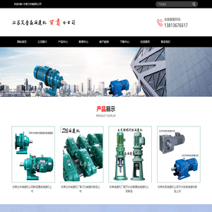 甘肃减速机_兰州减速机公司_天水减速机厂家