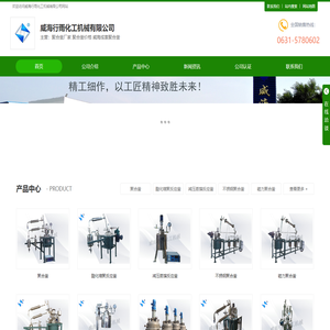 聚合釜厂家-聚合釜价格-威海成套聚合釜-威海行雨化机