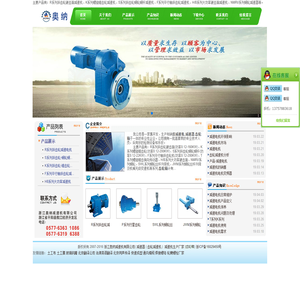 减速机_减速器|电机_齿轮箱-浙江奥纳