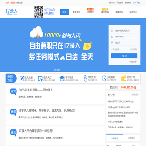 录入_录入平台_打字录入-17录入