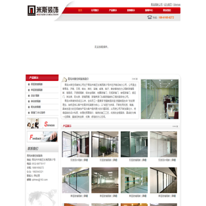 青岛玻璃隔断|青岛办公隔断|青岛米斯空间装饰工程有限公司