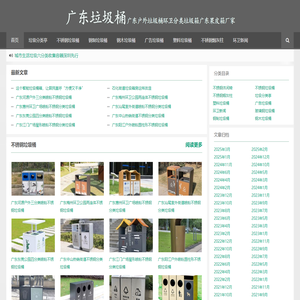 广东垃圾桶|广东户外垃圾桶环卫分类垃圾箱广东果皮箱厂家