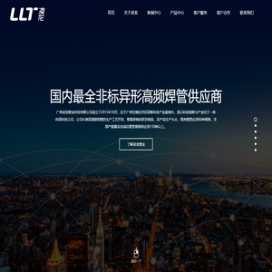 Guangzhou Linglong Pipe Technology Co., Ltd.