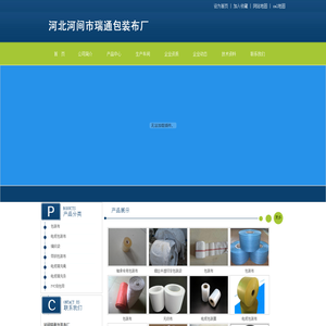 包装布_电缆包装布_电缆包装膜_无纺布_河间瑞通包装布厂