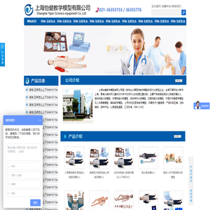 心肺复苏模拟人|心肺复苏模型|医学教学模型-上海怡健教学模型有限公司