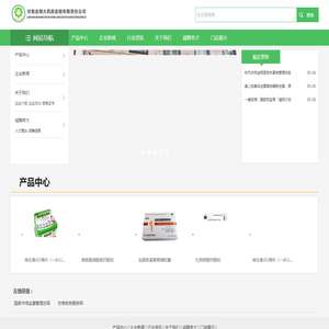 甘南金翔大药房连锁有限责任公司