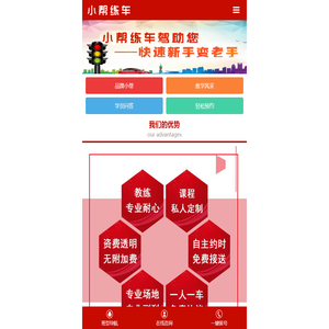 023陪练网 - 重庆汽车陪练,重庆汽车陪驾,重庆陪练哪家好,重庆陪练多少钱一小时