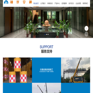 安吉神龙交通设施工程有限公司 | 道口标注|减速带|防撞桶|水马|安吉神龙交通设施|防撞垫|围挡