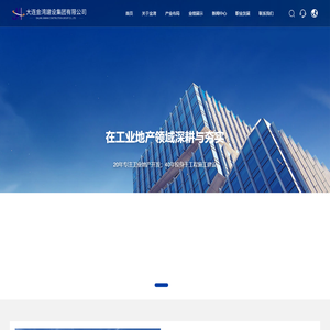 大连金湾建设集团有限公司_市政工程,钢结构工程,机械化土方工程