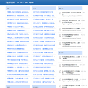 短视频问题解答 - 山奈科技