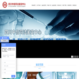 dna|胎儿|产前|无创亲子鉴定_亲子鉴定报价_笔迹|印章鉴定-四川中信司法鉴定中心