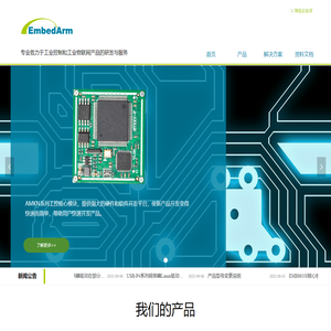 北京中嵌凌云电子有限公司