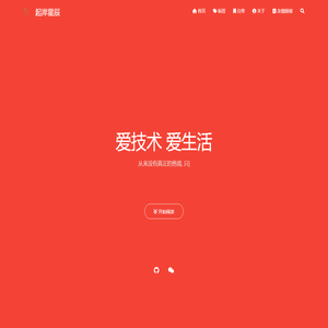 起岸星辰