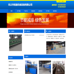 步进式轧钢加热炉/板簧/汽车板簧设备生产线/板簧设备---巩义铭振板簧设备