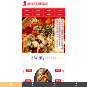 美蛙鱼头火锅加盟-就选重庆齐庆美蛙鱼头加盟