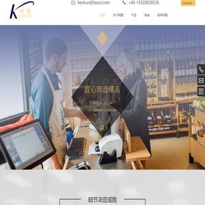 超市收银台_蔬菜架_果蔬架_促销台_面包架_水果架_散装柜 – 苏州柯顺商业设备有限公司