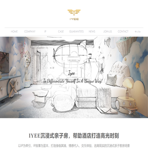 广州爱翼_爱翼酒店设计_广州IYEE爱翼酒店设计_广州爱翼酒店设计投资发展有限公司