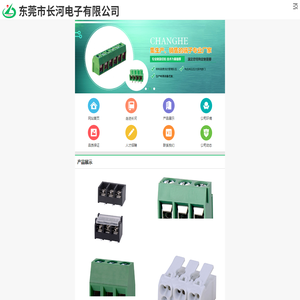 接线端子,端子台,端子,连接器,接插件