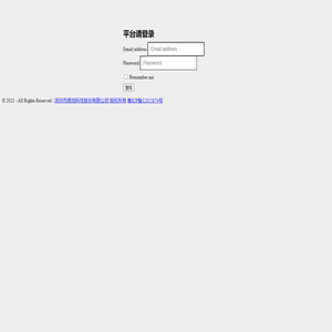 e6gps用户登陆