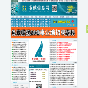 公务员考试信息-公务员考试报名时间,成绩查询