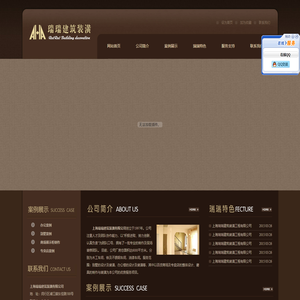 上海瑞瑞建筑装潢有限公司